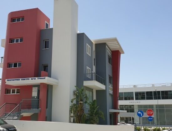 Agia Triada Medical Center