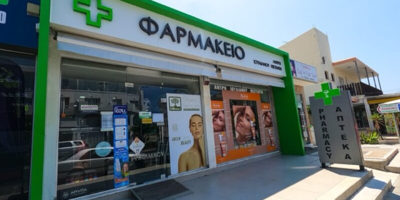 Andrie's Pharmacy – Φαρμακείο Άντρη Ιουλιανού Πιστέντη – Aптека