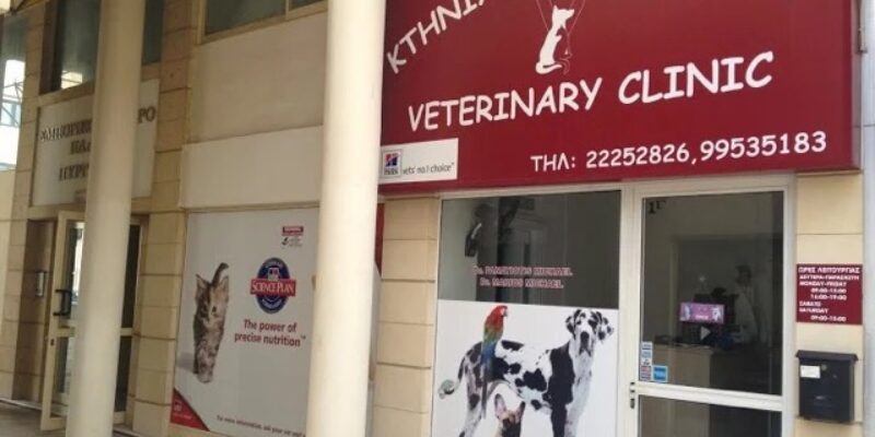 Premier Veterinary Clinic