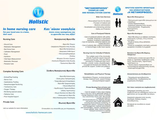 Holistic Centre