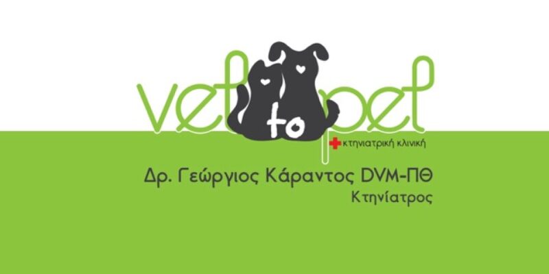 Vet To Pet Veterinary Clinic