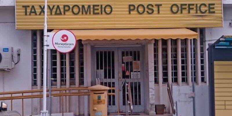 Arch. Makariou III Post Office