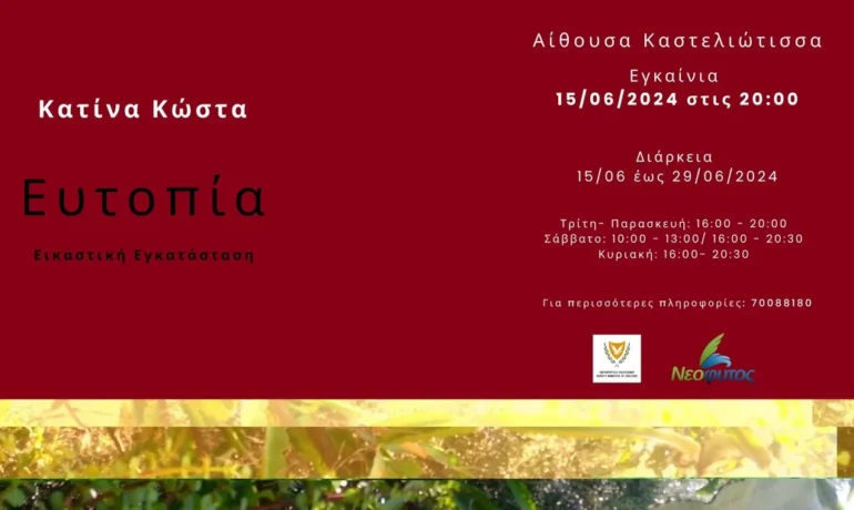 Art Exhibition Unveiled at Kastelliotissa Hall