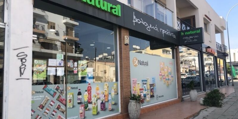 Be Natural Organic Shop – Aglantzia