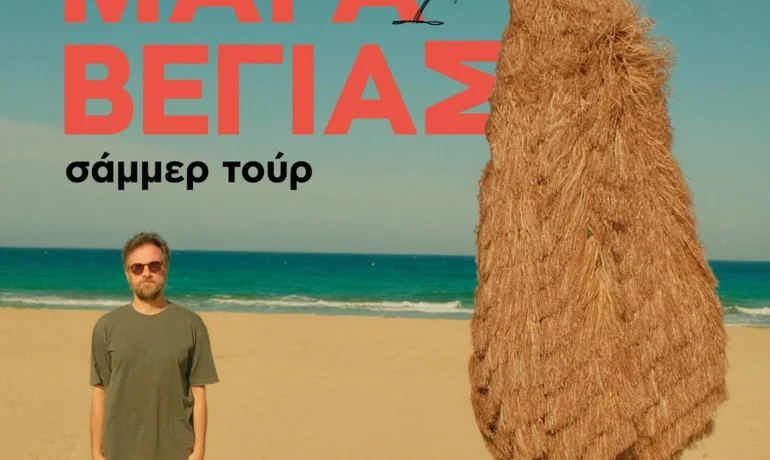 Kostis Maraveyas Returns to Cyprus for a Summer Spectacle