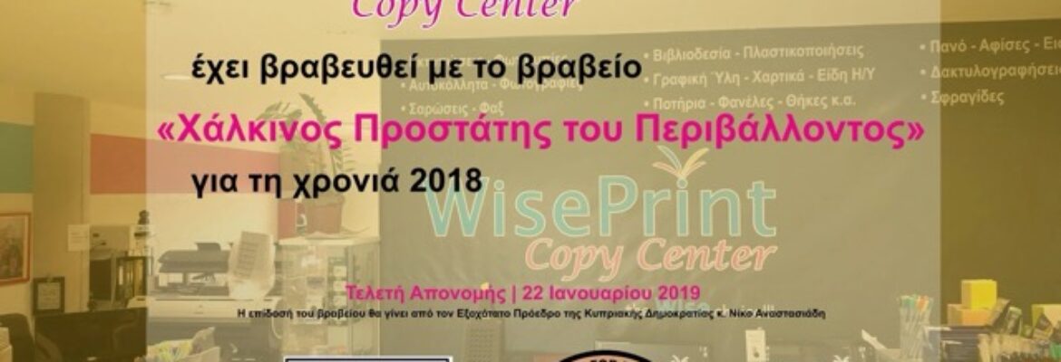 WisePrint Copy Center