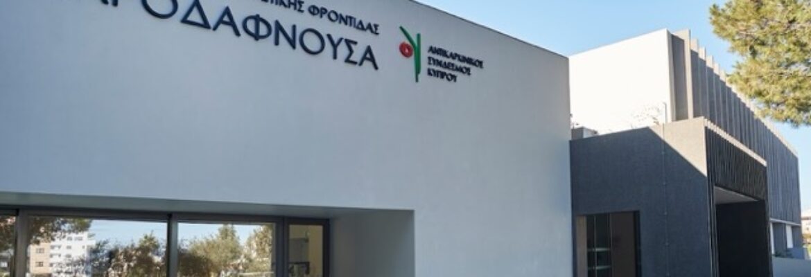 Arodafnousa Palliative Care Center