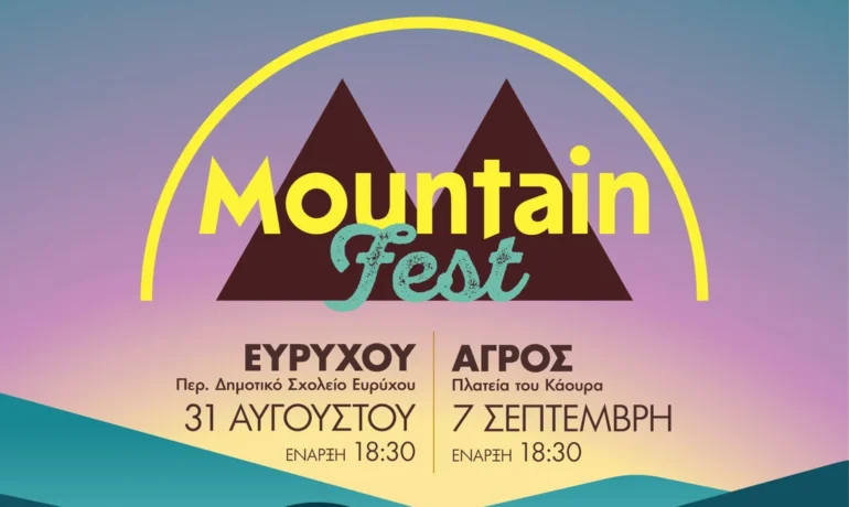 Mountain Villages to Host First MountainFest