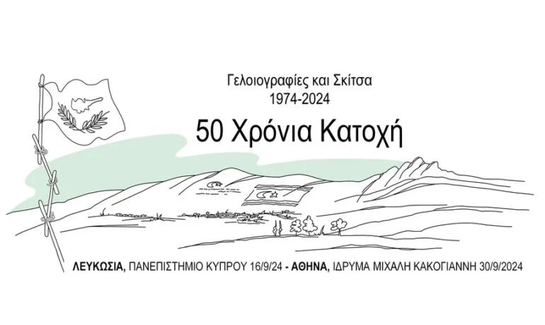 Caricatures and Sketches at the University of Cyprus: A Reflection on Fifty Years of Occupation