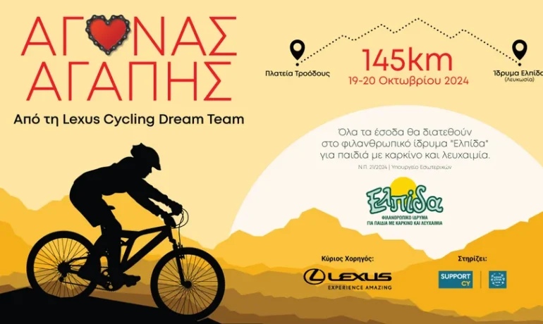 Love Race 2024 – Lexus Cycling Dream Team Rides for a Good Cause