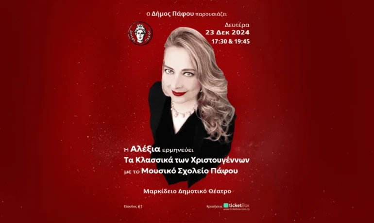 Alexia Brings Christmas Spirit to Paphos in a Special Concert