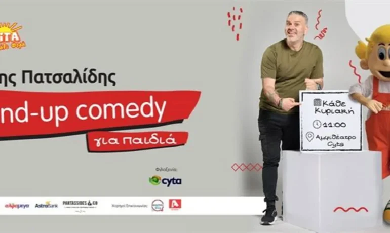 Louis Patsalides Brings Comedy to Kids